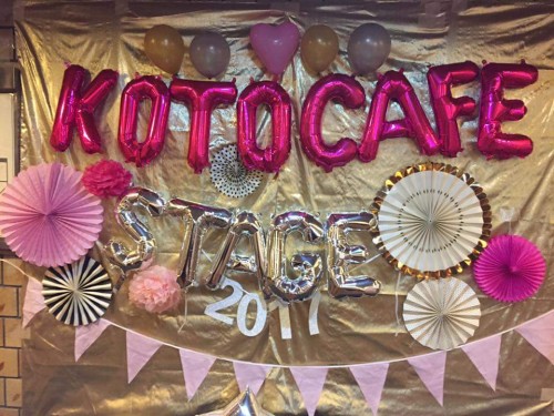 kotocafe　stage2017フォトスペース　FB_IMG_1510493423122