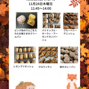 12/16（金）11:45～14:00 テイクアウトのパン販売『すずりんパン』
